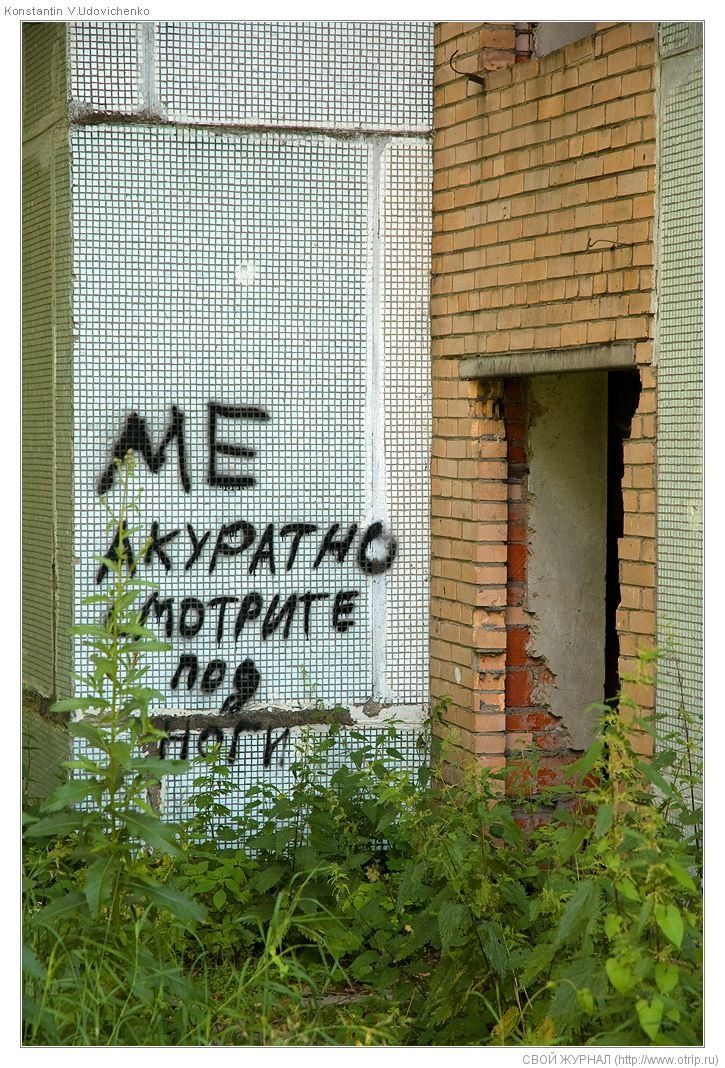 2Бетонки-Бронницы (22.07.2009) 1182s_2.jpg