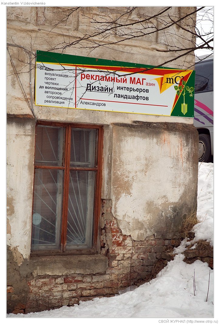 Александров, ч.1 (15.03.2009) 7809s_2.jpg