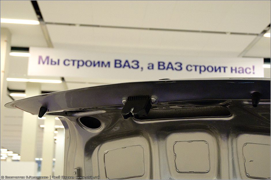 Автоваз, Люди и машины (23.07.2011) 1029s_2.jpg