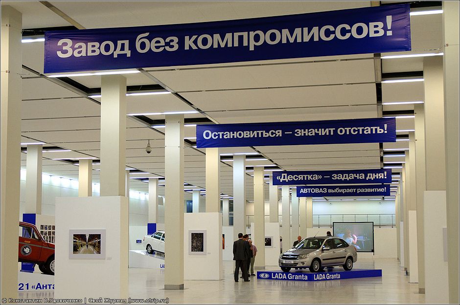 Автоваз, Люди и машины (23.07.2011) 1255s_2.jpg