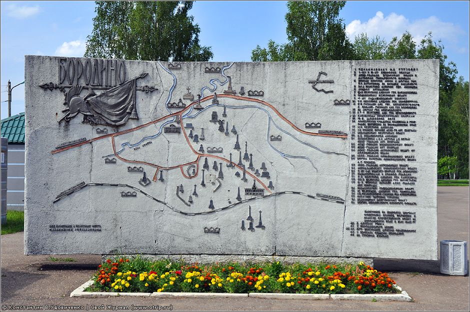 Бородино (03.07.2011) 0486s_2.jpg