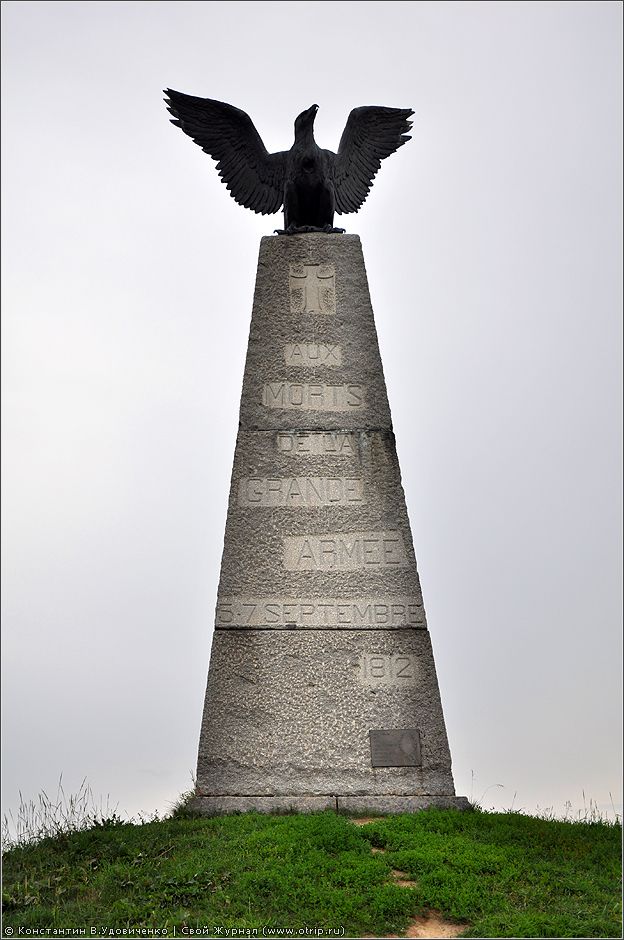 Бородино (03.07.2011) 0647s_2.jpg