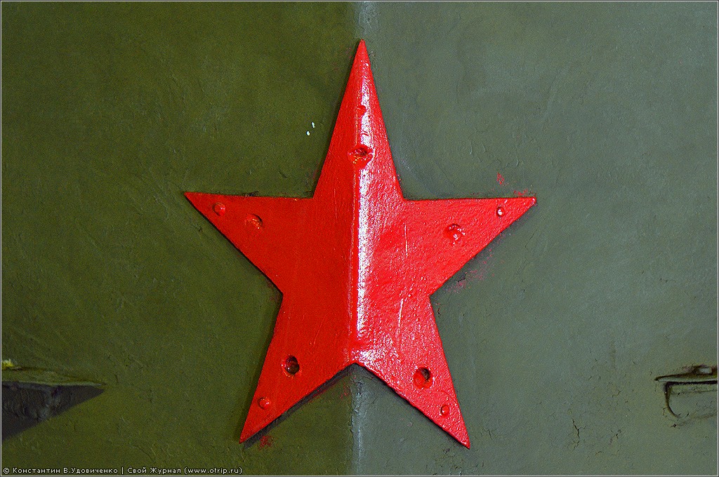 Бронетанковый музей, Кубинка (02.06.2012) 9853s_2.jpg