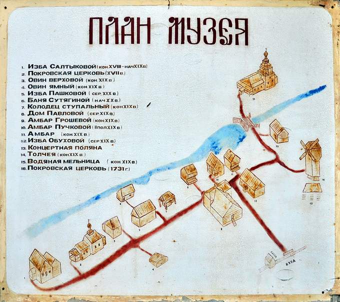 Музей деревянного зодчества в Нижнем Новгороде (10.07.2010) plan_2135s_2.jpg