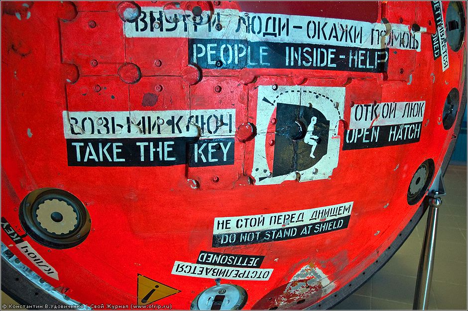 Музей К.Э.Циолковского, с.Ижевское (10.04.2010) 8281s_2.jpg