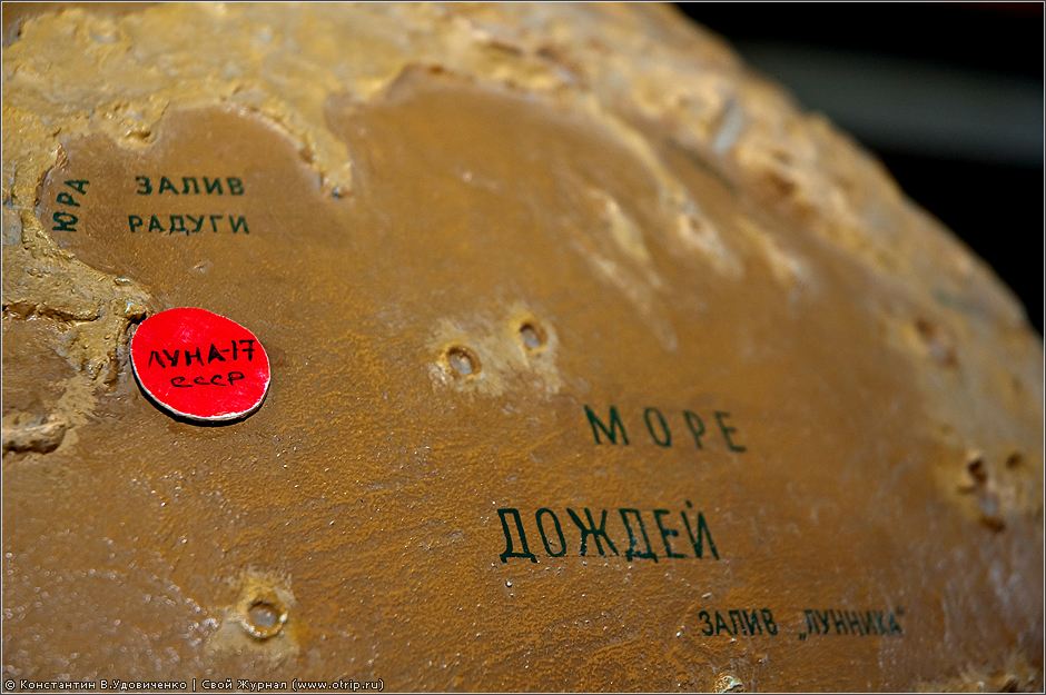Музей космонавтики, Калуга (11.04.2010) 8618s_2.jpg