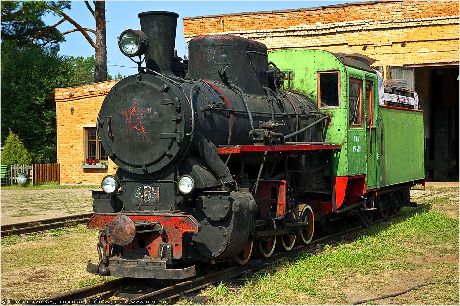Музей УЖД (13.08.2009) 3156s_2.jpg