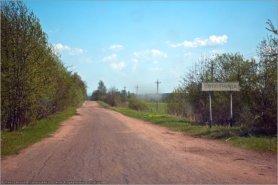 Новгородская область (10-15.05.2010) 0630s_2.jpg