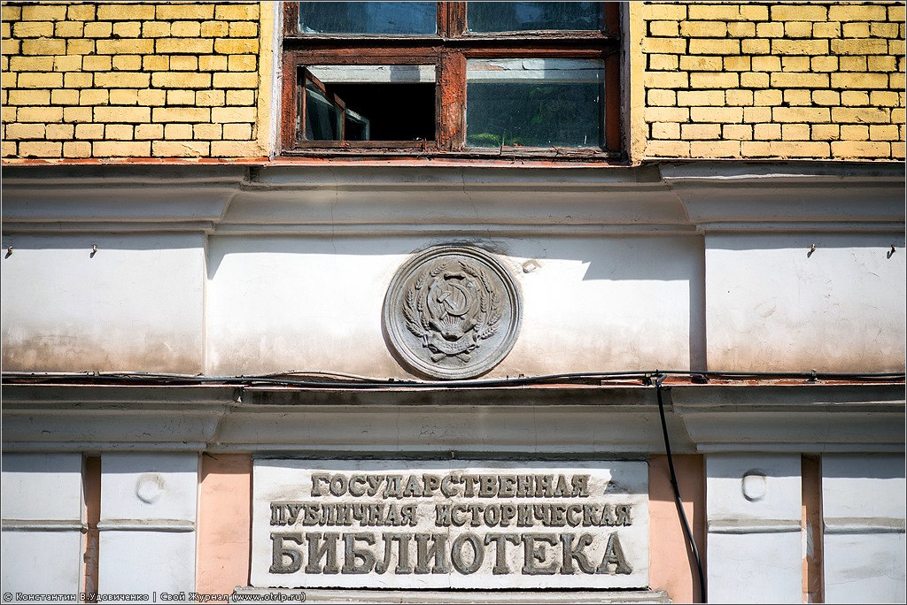 Прогулка по Москве (Китай-Город) (01.06.2013) 9062s_2.jpg
