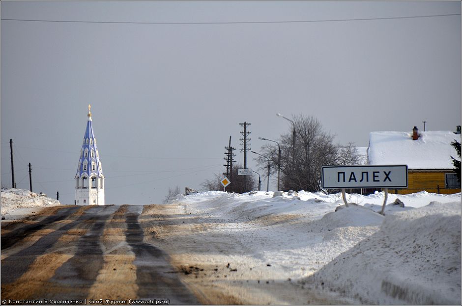 Шуя, Палех (7-8.3.2011) 4377s_2.jpg