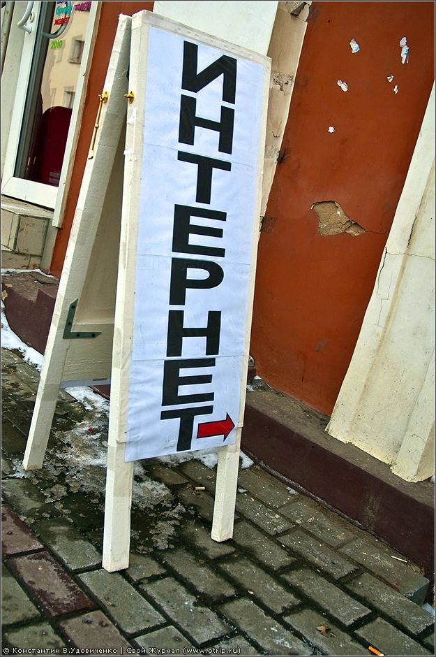 Смоленск-Брянск (06-07.03.2010) 7847s_2.jpg