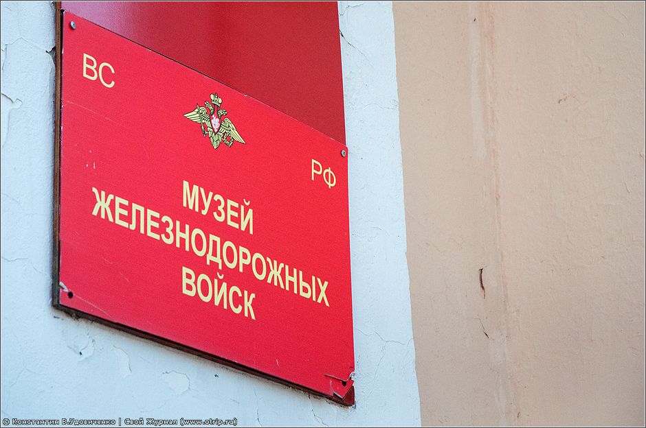 Учебный центр ЖД войск РФ (16.08.2011) 3978s_2.jpg