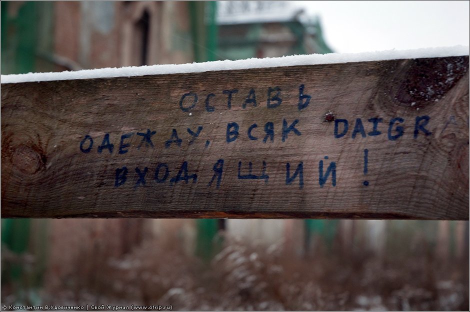 Усадьба Никольское-Прозоровское (03.12.2011) 7090s_2.jpg