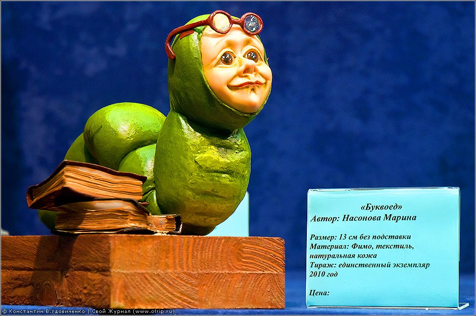VI Международный Салон Кукол (08.10.2010) 9761s_2.jpg