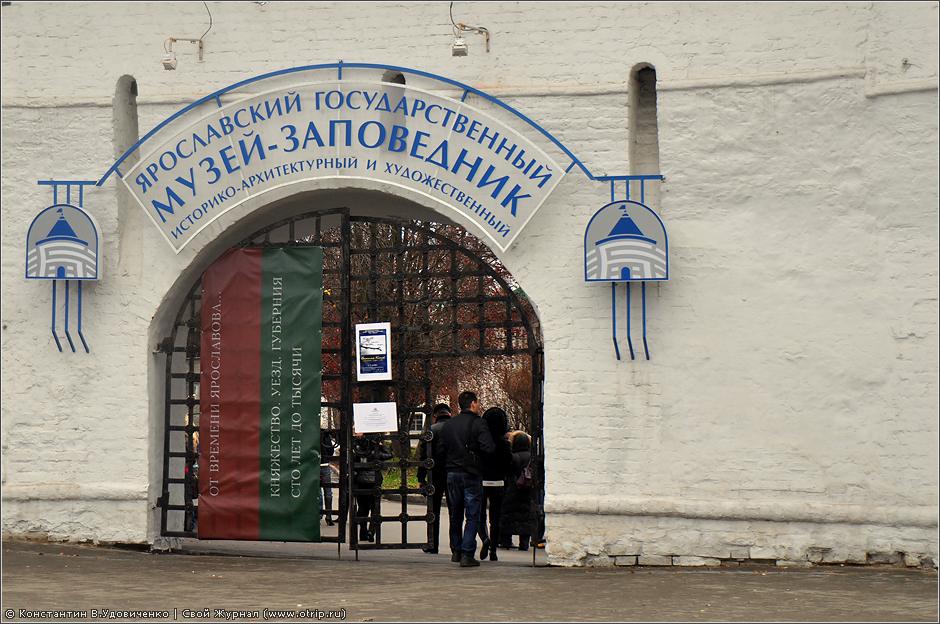 Ярославль (4-7.10.2010) 1063s_2.jpg