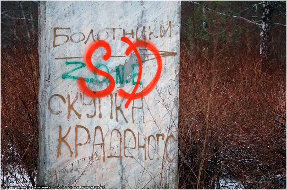 Заброшенная ВЧ (10.12.2011) 7900s_2.jpg