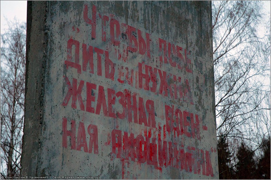 Заброшенная ВЧ (10.12.2011) 7908s_2.jpg