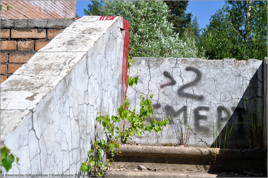 Заброшенный пансионат "Меркурий" (05.06.2011) 9268s_2.jpg