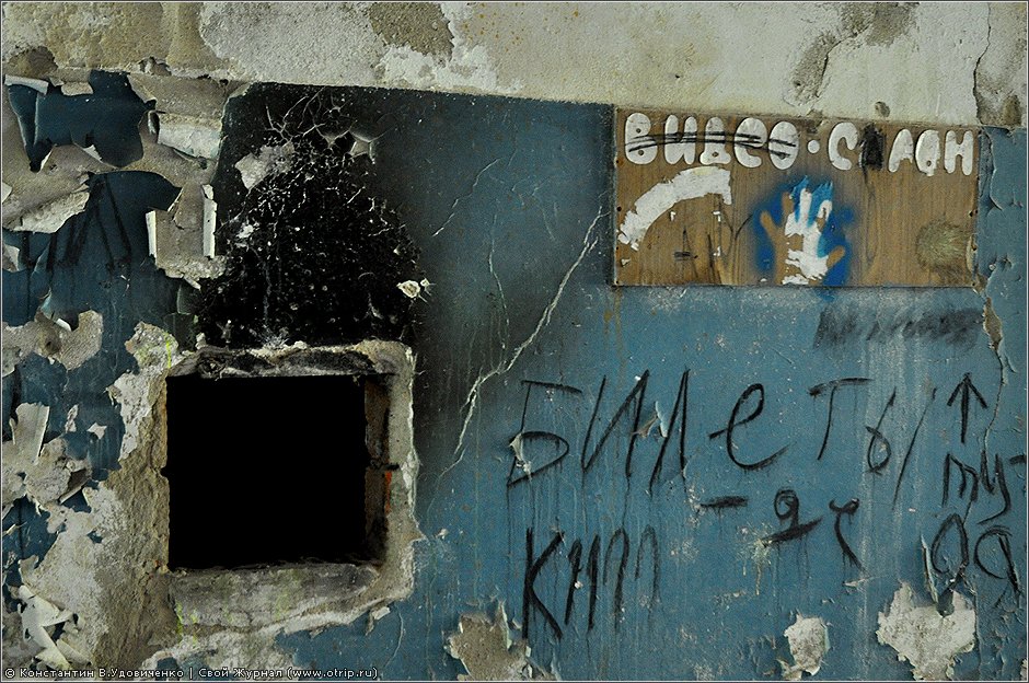 Заброшенный пансионат "Меркурий" (05.06.2011) 9340s_2.jpg