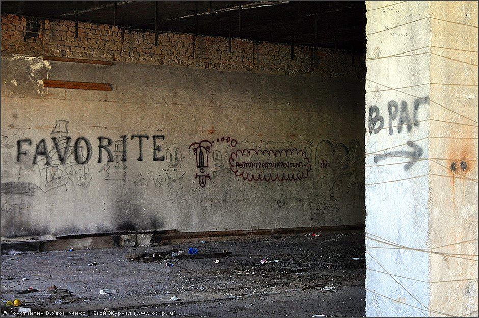 Заброшенный пансионат "Меркурий" (05.06.2011) 9383s_2.jpg