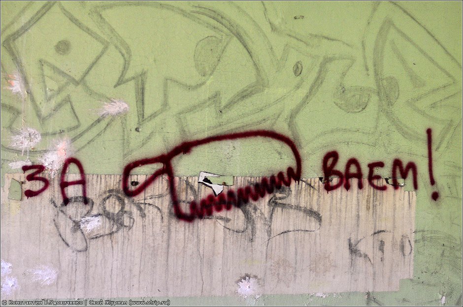 Заброшенный пансионат "Меркурий" (05.06.2011) 9444s_2.jpg